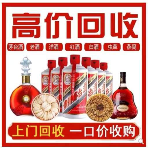 雄关区回收茅台酒烟酒