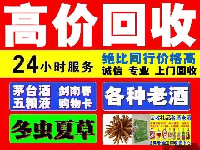 雄关区回收1999年茅台酒价格商家[回收茅台酒商家]