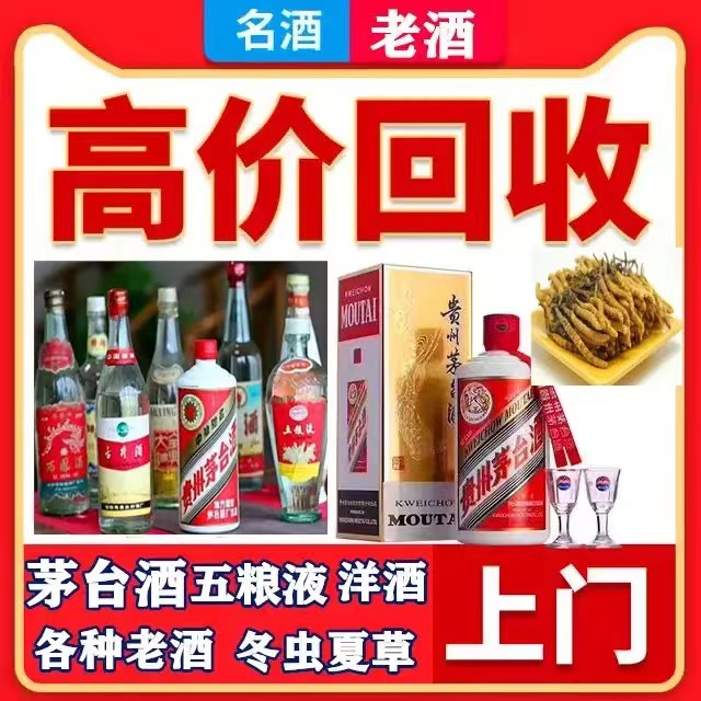 雄关区八十年茅台酒回收上门哪里回收(附近上门回收茅台酒）